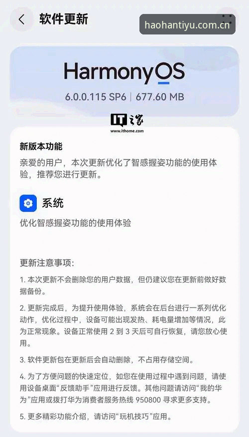 揭秘浩瀚体育官网手机版下载的真相：2026最新版本到底值不值得装？