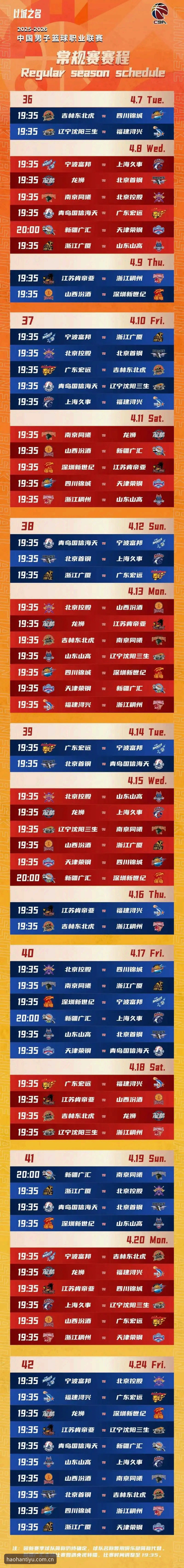 浩瀚体育赛程收藏全指南：从建库到推送的实战手册